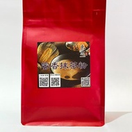 【東成茶葉】源霧系列 蜜香紅抹茶粉