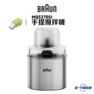 De'Longhi - 百靈牌 - MQS270SI-手提攪拌棒的研磨器配件