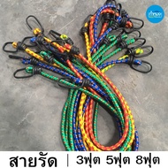 Strap Rope Tied Length 3/5/8 Feet Multipurpose Rubber Bands **Sold In Dozens**