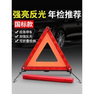 Harvard h2/h6/h9/m6/f7 Big Dog Second Generation Big Dog Dedicated Car Tripod Warning Sign Safety Na