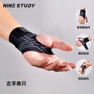 腱鞘護腕扭傷手腕女護腕帶滑鼠手媽媽手護套手腕疼勞損固定帶