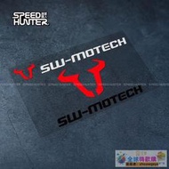 【精品優選】適用於 德國sw-motech 摩托車汽車改裝貼紙 車身個性裝飾反光貼花 -全球購