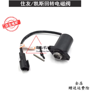 Sumitomo รถขุดชิ้นส่วน SH210-5 SH240-5 SH350-5แกว่ง SH200-5วาล์วน้ำ SH240A5 SH350A5 SH200A5วาล์วน้ำว