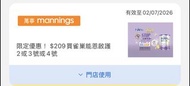 雀巢能恩啟護 2或3號或4號