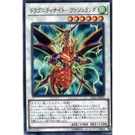 YUGIOH Dragunity Knight - Vajrayana LVP2-JP033 <Common>