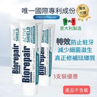 Biorepair - 特效防蛀修護牙膏 3支裝 加送旅行裝牙膏 1支 (隨機) #唯一真正修補琺瑯質 #抑制牙肉牙齦出血 #特效防蛀