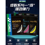 YONEX YONEX BG65 Badminton Racket Line BG80 High Elastic BG66UM Durable BG95 Made in Japan yy80P