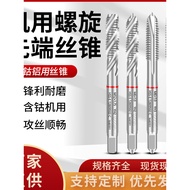 Imported Red Ring CPM Machine Tap Spiral Advanced Aluminum Dedicated Cobalt-Containing Stainless Ste