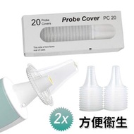 [2盒優惠裝, 共40個] 通用耳溫套 探熱機套 耳溫槍套 耳套 專用耳套 通用耳溫槍套    [平行進口]