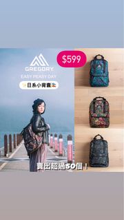 訂購價‼️🇰🇷韓國直送 Gregory Easy Peasy Backpack黑花/綠花/藍花背囊 背包 書包
