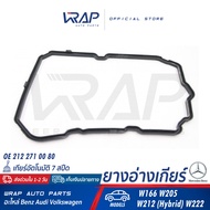 ⭐ BENZ ⭐ กรองเกียร์ ยางอ่างเกียร์ แท้ | เบนซ์ เกียร์ 724.2 ( 7สปีด ) เกียร์อัตโนมัติ รุ่น Hybrid W16
