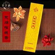 BW-6💚Xiangyuanyuan Worship Incense Sandalwood and Incense Incense Sticks Worship Incense Incense Smoke-Free Incense Xian