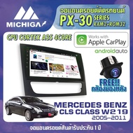 จอ android ตรงรุ่น MERCEDES BENZ CLS CLASS W219 2005-2011 APPLECARPLAY จอแอนดรอยติดรถยนต์ 2021 ANDROID PX30 CPU ARMV8 4 Core RAM2 ROM32 9 นิ้ว เครื่องเสียงรถยนต์ MICHIGA PX30 สเปค APPLECARPLAY ANDROID AUTO ตัวท๊อป2021  มาพร้อม สายไฟสำเร็ตรูป CANBUS