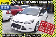 實車在店!!實價刊登!!【SAVE 大信汽車】2015 FOCUS 2.0 TDCI 柴油 TCS+影音+免鑰匙 MK3