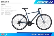 จักรยานไฮบริด GIANT ESCAPE 3 เฟรมอลู 21 สปีด ล้อ 700x38c, Giant MY2022