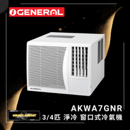 珍寶 - AKWA7GNR 3/4 匹 淨冷窗口式冷氣機