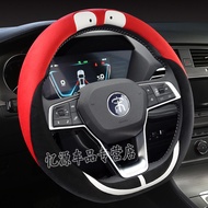 21 Styles Biadi Song plusdmi Short Plush Steering Wheel Cover Don ev DM Qin plus Song pro Car Handle
