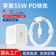 Charger Suitable for Apple 17pro Fast Charging Head PD35W Charging Head iphone15 Mobile Phone Charge