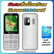 inovo i 10 GG Push-Button Phone Dual SIM System (2 Cards) 2.9-Inch Wide Screen 2G/3G Support With 1 