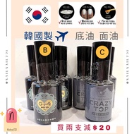 現貨🇰🇷💛 GRACIA JAPAN top / base Tiara Crazy Top  LONG KEEP BASE STANDARD TOP COAT g-jelly soft gel soa