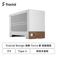 Fractal Design 瑞典 Terra 銀 電腦機殼 (ITX/Type-C/胡桃木面板/顯卡322mm/塔散77(48)mm)-FD-C-TER1N-02