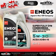 ENEOS Super Fully Syn Commonrail 5W-30 Diesel Engine Oil 100% Synthetic Size 6+1 Liters