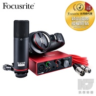 [RB MUSIC] Focusrite Scarlett Solo Studio Third Generation Recording Interface Set Brand New Company