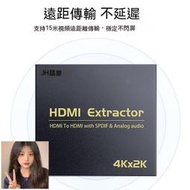 現貨：《全場費》HDMI分配器 HDMI切換器 音頻分離器 音頻分離  hdmi音頻分離器4kps4播放機高清轉spd