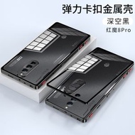 內地直送 - 适用于红魔8pro/8pro+/8spro/8spro+弹扣金属边框手机壳保护套玻璃背板-深空黑 红魔8 Pro
