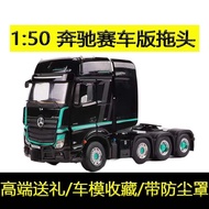 LMC 1: 50 Benz Trailer Transport Truck Model Actros Bigspace 8x4 Mercedes