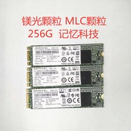 鎂光顆粒 MLC 2280 M.2 ngff 256G 記憶科技 SSD 固態硬盤