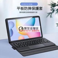 樂至✨&lt;&gt;三星 Tab S6 Lite 無線鍵盤 皮 Tab A8 平板電腦保護殼 S8A7 觸控鍵盤 皮