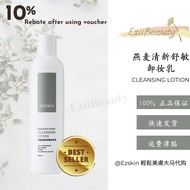 【Ready Stock 现货】Ezskin轻松美肤 Cleansing Lotion 燕麥清新舒敏卸妝乳
