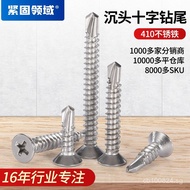 GB15856.2Cocktail Screw Countersunk Stainless Steel Phillips Screw Countersunk Phillips Self-Drillin