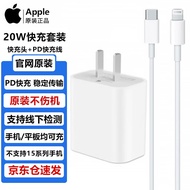 Apple苹果原装PD快充线数据线USB-C充电线iphone14/13promax快充线Type-c转闪电线20W原装充电器/头套装 20W充电头+USB-C转闪电连接线1米【套装】