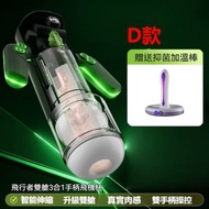 自由者飛機杯男用智能電動震動吸吮加熱自慰器智能發音 內外雙伸縮 成人用品 伸縮榨汁 智能變速 環繞加溫