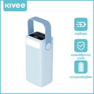 KIVEE Power Bank แบตสำรอง ชาร์จเร็ว 3 พอร์ต มีไฟ หน้าจอแสดงผลแบตเตอรี่