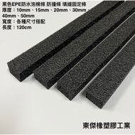 Dongjie Industry-Black EPE Waterproof Cushioning Foam Strip SGS Certification Sealing Anti-Collision
