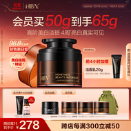 HBN原白霜熊果苷曜白霜美白祛斑精华面霜减黄提亮生日礼物送女友