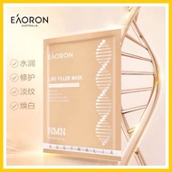 🏅 澳洲EAORON补水保湿提亮肤色5片装水光针面膜抗皱去黄