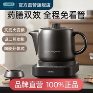 【智能预约】OIDIRE电煎药壶家用全自动煎药壶陶瓷熬中药煲汤养生壶砂锅煮药壶【 Intelligent Appointment 】 OIDIRE Electric Decoction20250301