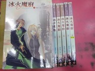 (熊) 武俠 冰火魔廚 1-32完 唐家三少 創意文化 出租二手書 現貨 無釘無章 K157(超取請提問)