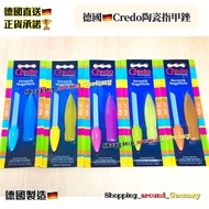 德國🇩🇪Credo陶瓷指甲銼