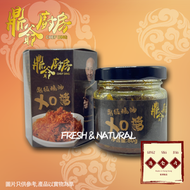 鼎級鵝油XO醬(80克/罐)