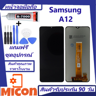 จอA12/SM-A125F/SM-A125W/หน้าจอแสดงผลSamsungA12/LCD +Touch Samsung A12/หน้าจอ ซัมซุง a12 /จอชุดA12/Display Samsung a12/จอ+ทัช A12/SamsungA12หน้าจอ+ทัชสกรีน Samsung A12/