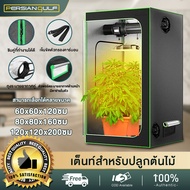 【จัดส่งสินค้าทันที】PGC เต็นท์สำหรับปลูกต้นไม้ Grow Tent เต้นท์ปลูกต้นไม้ ปลูกกันชา ปลูกพืชในร่ม โรงเรือน 600D ขนาด 300x150x200ซม / 240x120x200ซม / 120x120x200ซม / 80x80x160ซม / 60x60x120ซม