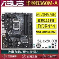 H310M-K技嘉B360M臺式機主板Z370/I7-9900K/1151針I5-9400F