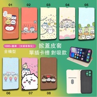 IPhone 17 Pro Max Phone Case Flip Cover 16 Leather Case Jiikawa 14 Protective 15 Protective Cases Al