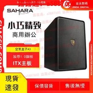 撒哈拉空氣盒子A3臺式電腦mini遊戲itx靜音便攜組裝diy主機箱外殼