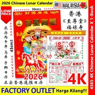 【2026~马年日历】 4K Chinese Calendar 2026 / Feng Sui Chinese Calender 2026 / 黄道吉日2026日历 / 日历2026 / 正宗通胜择吉